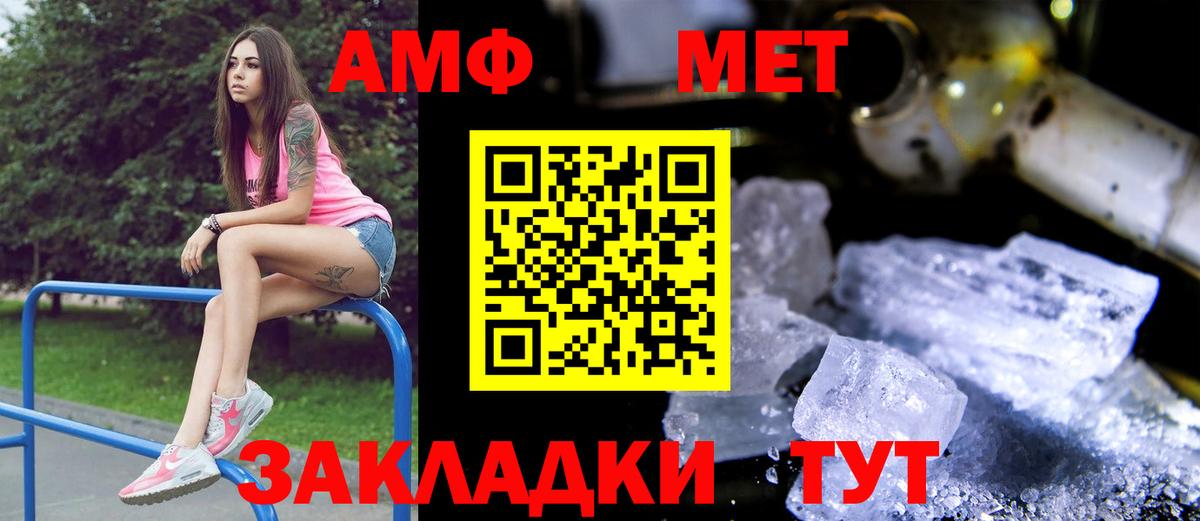 Amphetamine  Вход с VPN  Ульяновск  АМФ 98% 