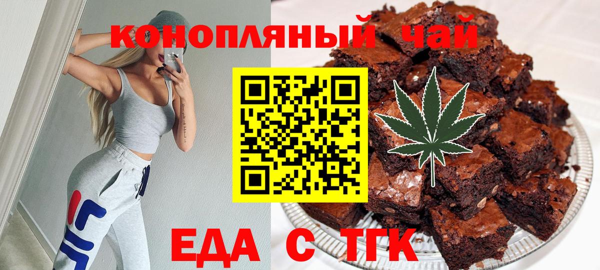 Печенье с ТГК марихуана Ульяновск