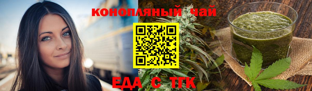 Ульяновск  Canna-Cookies конопля  Вход с VPN 