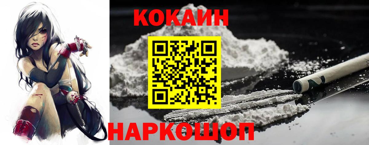 КОКАИН Columbia  Вход с VPN  Кокаин  COCAIN Эквадор  Ульяновск 