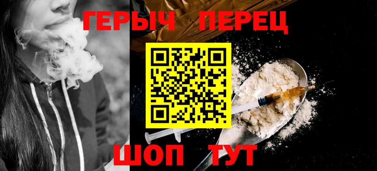 Героин гречка Ульяновск