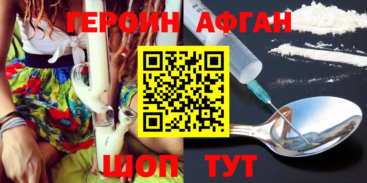Героин  Вход с VPN  Ульяновск  Героин гречка 