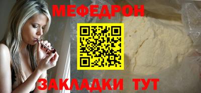 мяу мяу мука Рузаевка