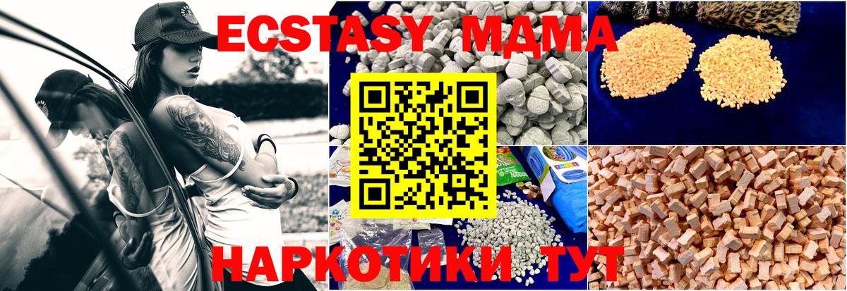MDMA молли  Вход с VPN  Ульяновск  MDMA crystal 