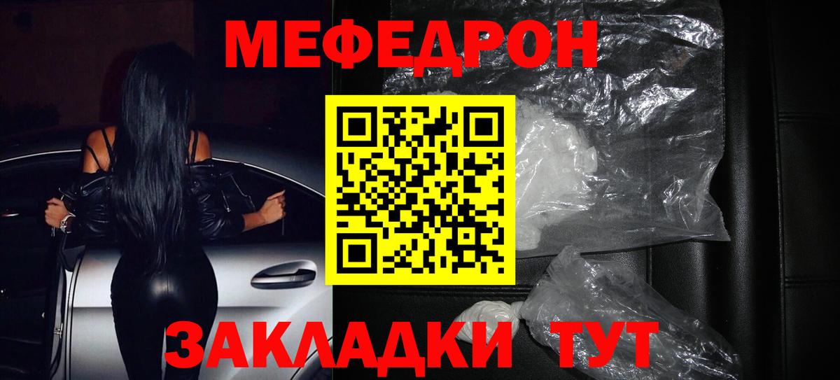 Меф  Мефедрон кристаллы  Вход с VPN  МЯУ-МЯУ 4 MMC  ссылка на мегу вход  Ульяновск  где продают наркотики 