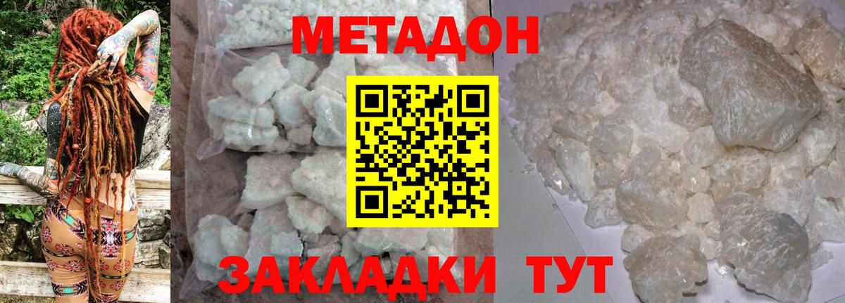 Ульяновск  MEGA онион  Вход с VPN  даркнет наркотические препараты  МЕТАДОН methadone 