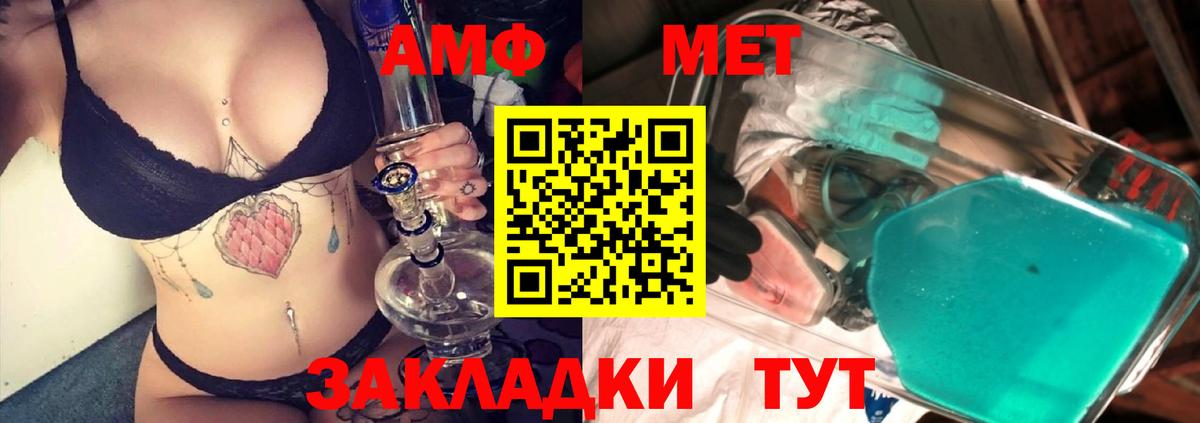 Ульяновск  Метамфетамин винт  Вход с VPN 