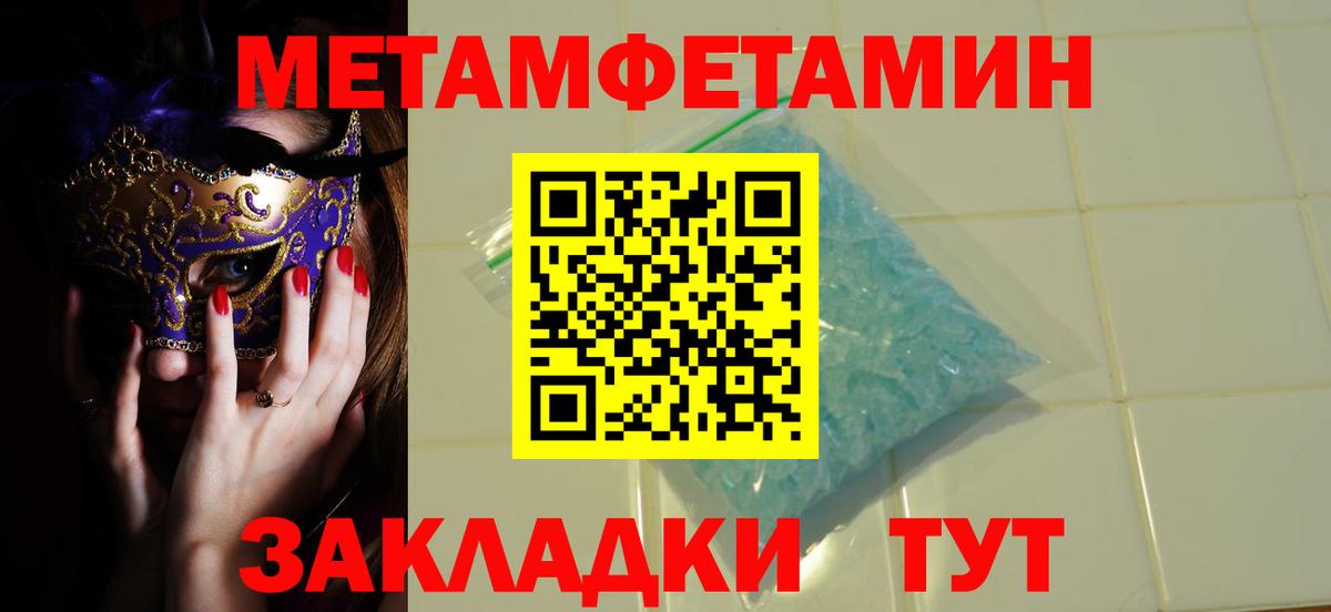Первитин кристалл Ульяновск