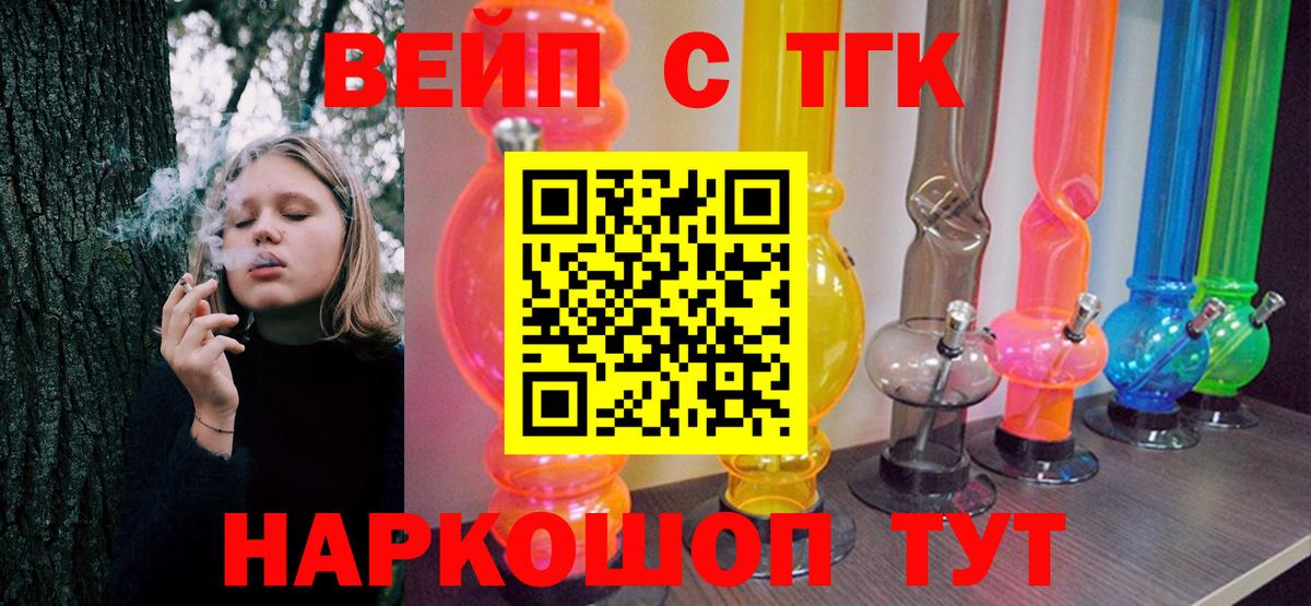 Дистиллят ТГК вейп Ульяновск