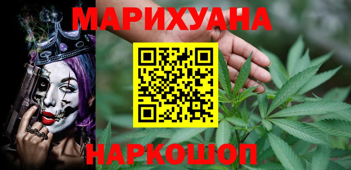 Ульяновск  МАРИХУАНА ГИДРОПОН  Бошки Шишки AK-47  Шишки марихуана индика  Вход с VPN 